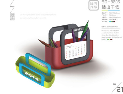 2014年辦公臺(tái)歷 個(gè)性與實(shí)用的完美結(jié)合