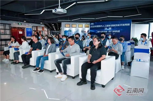2021年昆明人工智能語(yǔ)音技能開發(fā)競(jìng)賽圓滿成功 技術(shù)開發(fā)賦能行業(yè)創(chuàng)新